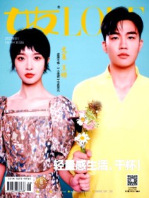 女友·家园杂志